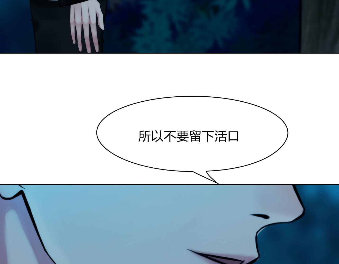 《掌心玩物》68混战 第36页