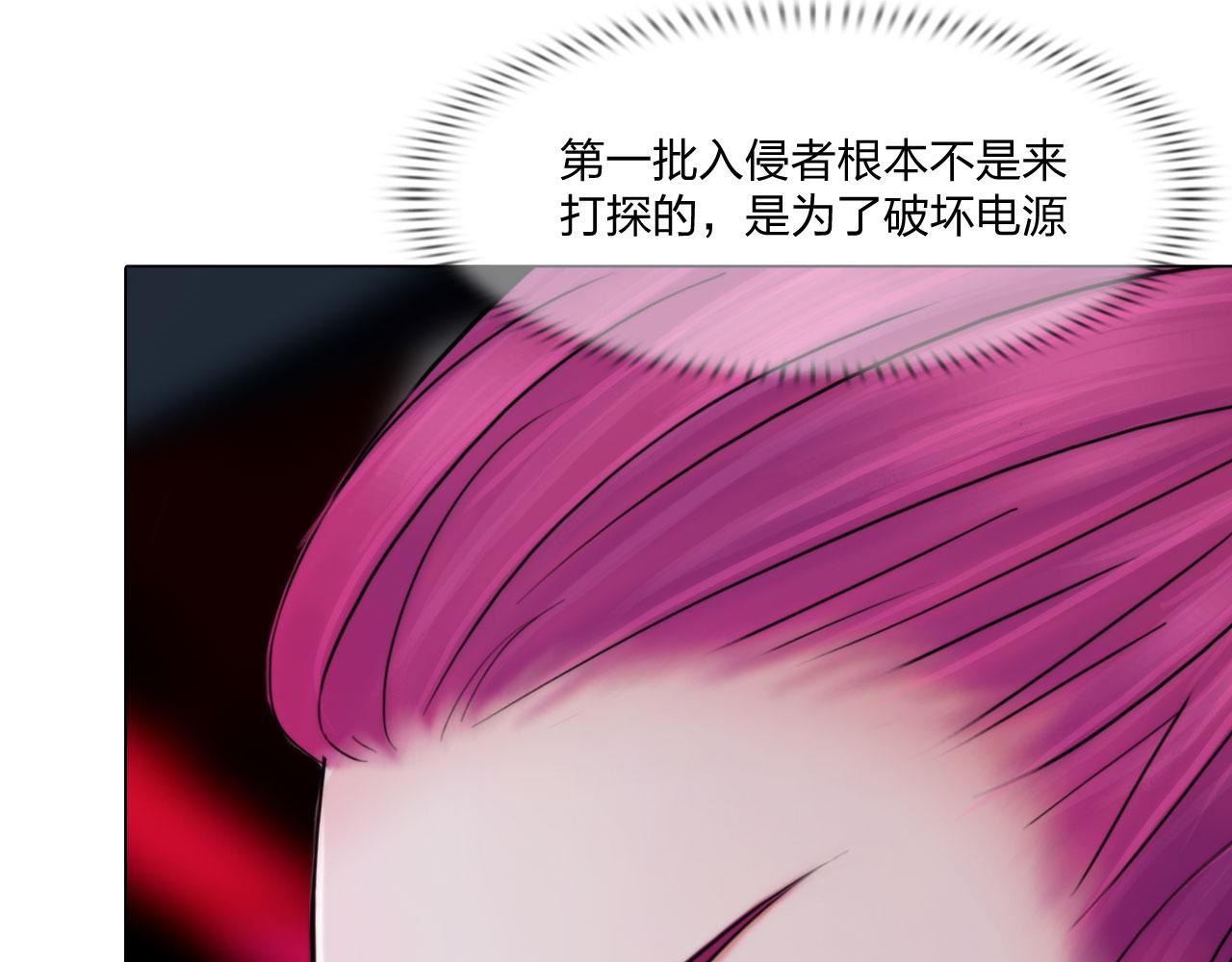 《掌心玩物》68混战 第45页