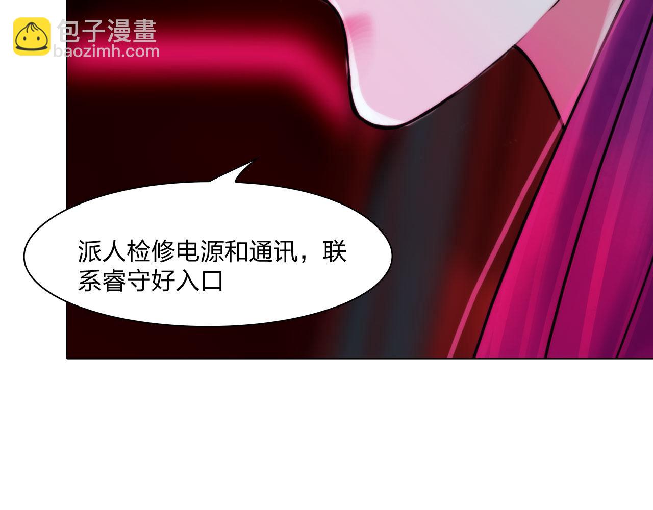 《掌心玩物》68混战 第47页