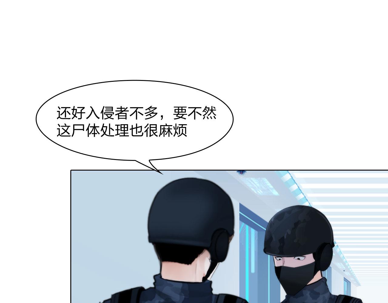 《掌心玩物》68混战 第5页