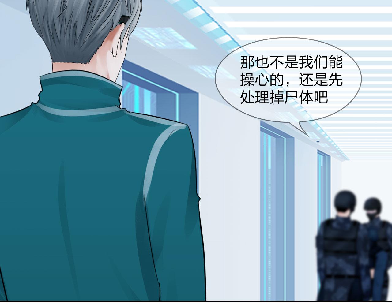 《掌心玩物》68混战 第9页