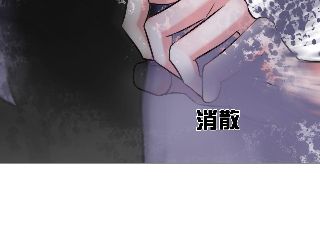 《掌心玩物》66告别 第18页