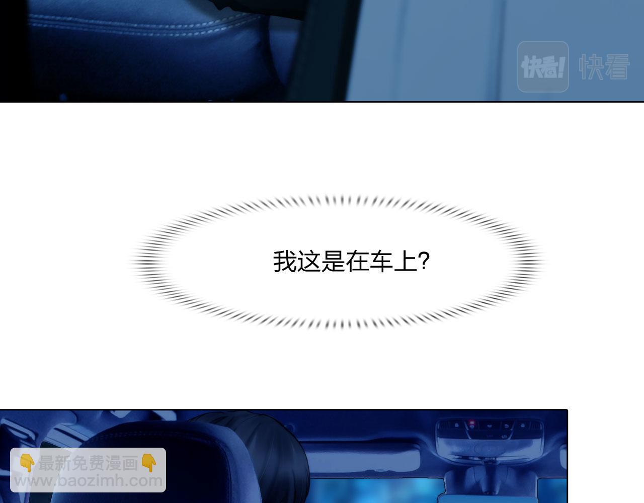 《掌心玩物》66告别 第22页
