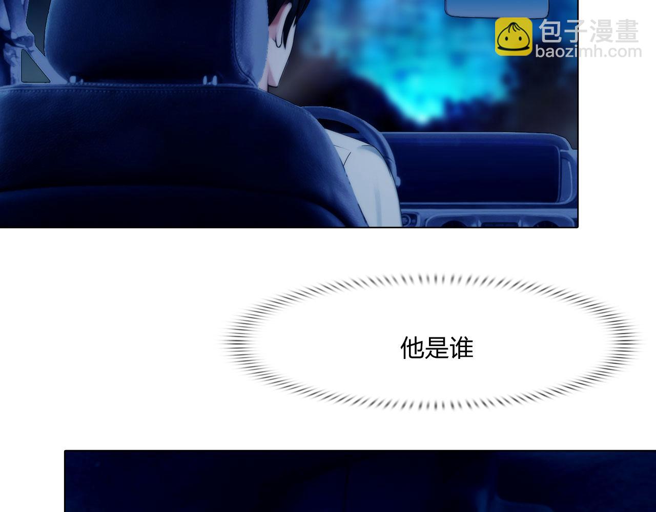《掌心玩物》66告别 第23页