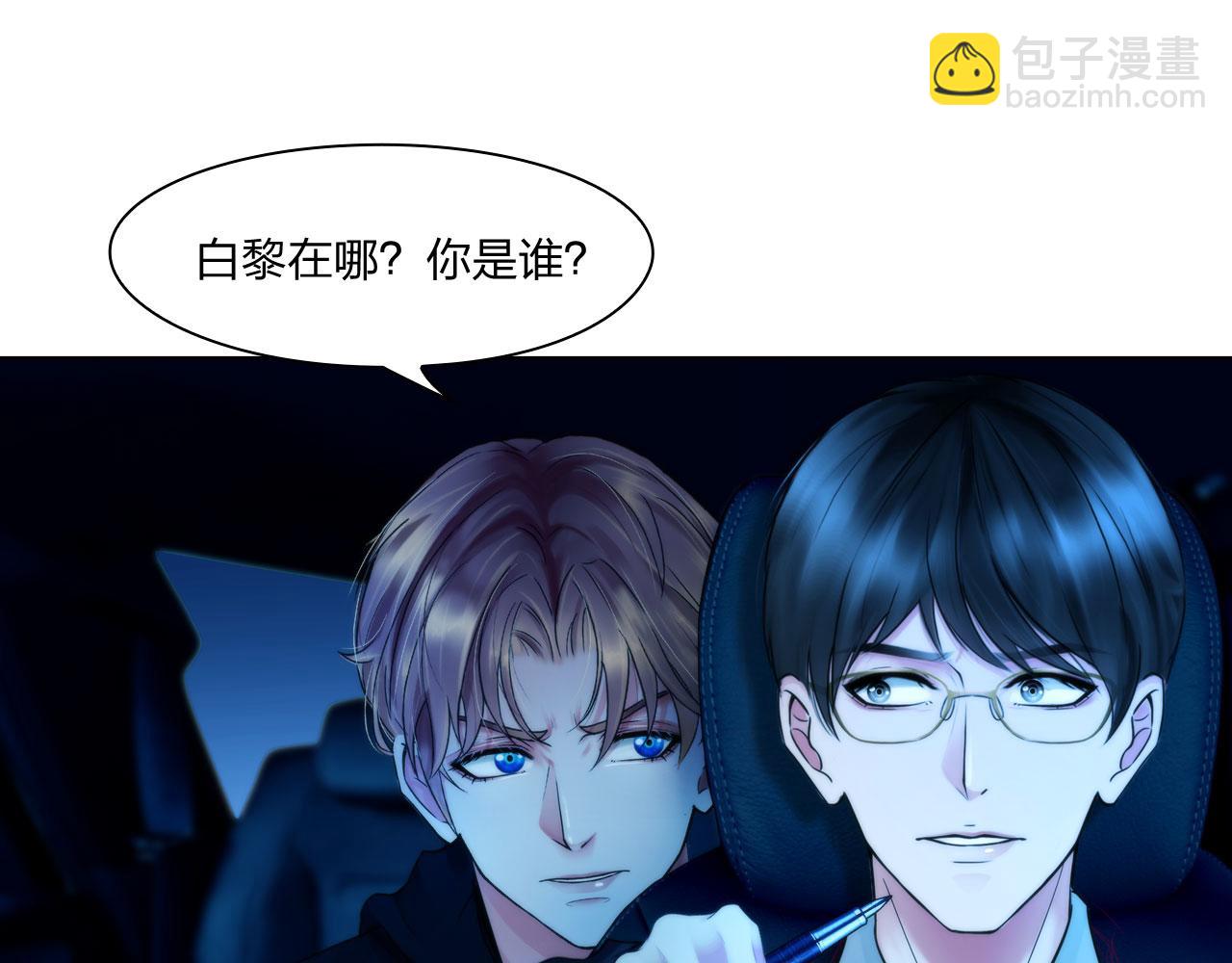 《掌心玩物》66告别 第25页