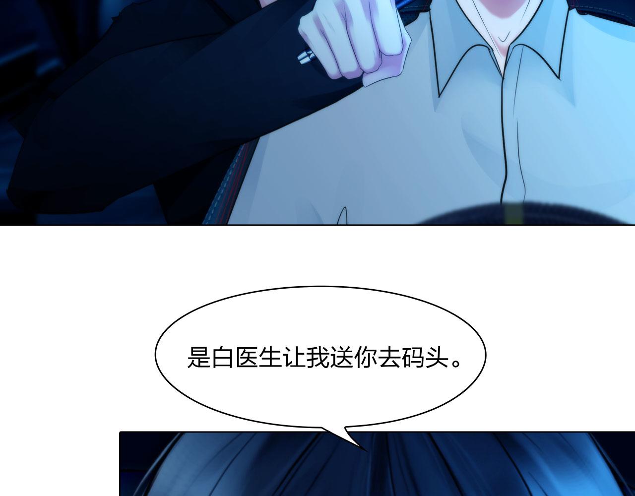 《掌心玩物》66告别 第26页