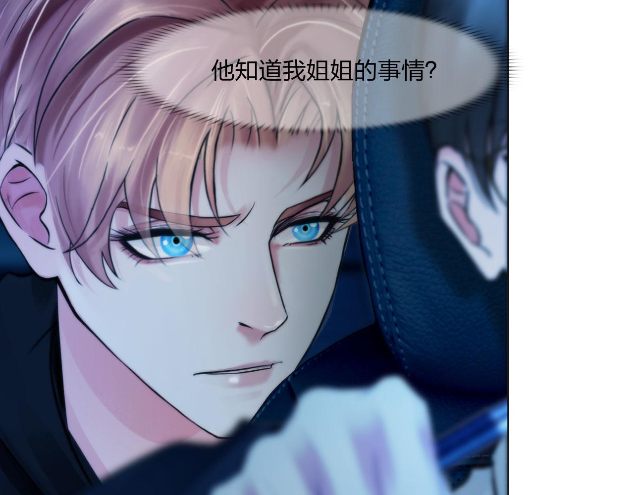《掌心玩物》66告别 第29页