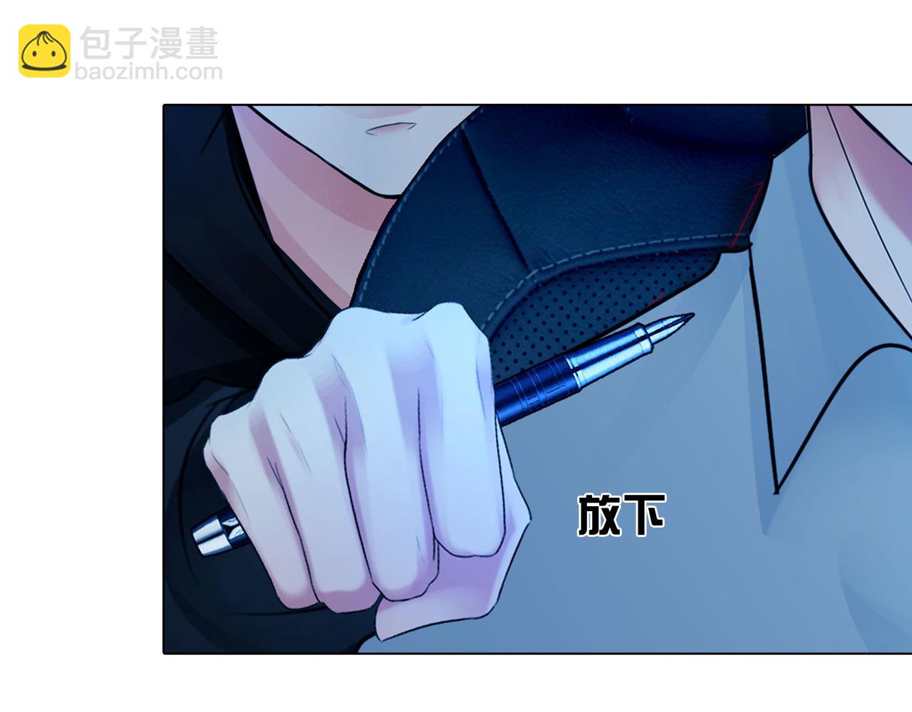 《掌心玩物》66告别 第32页