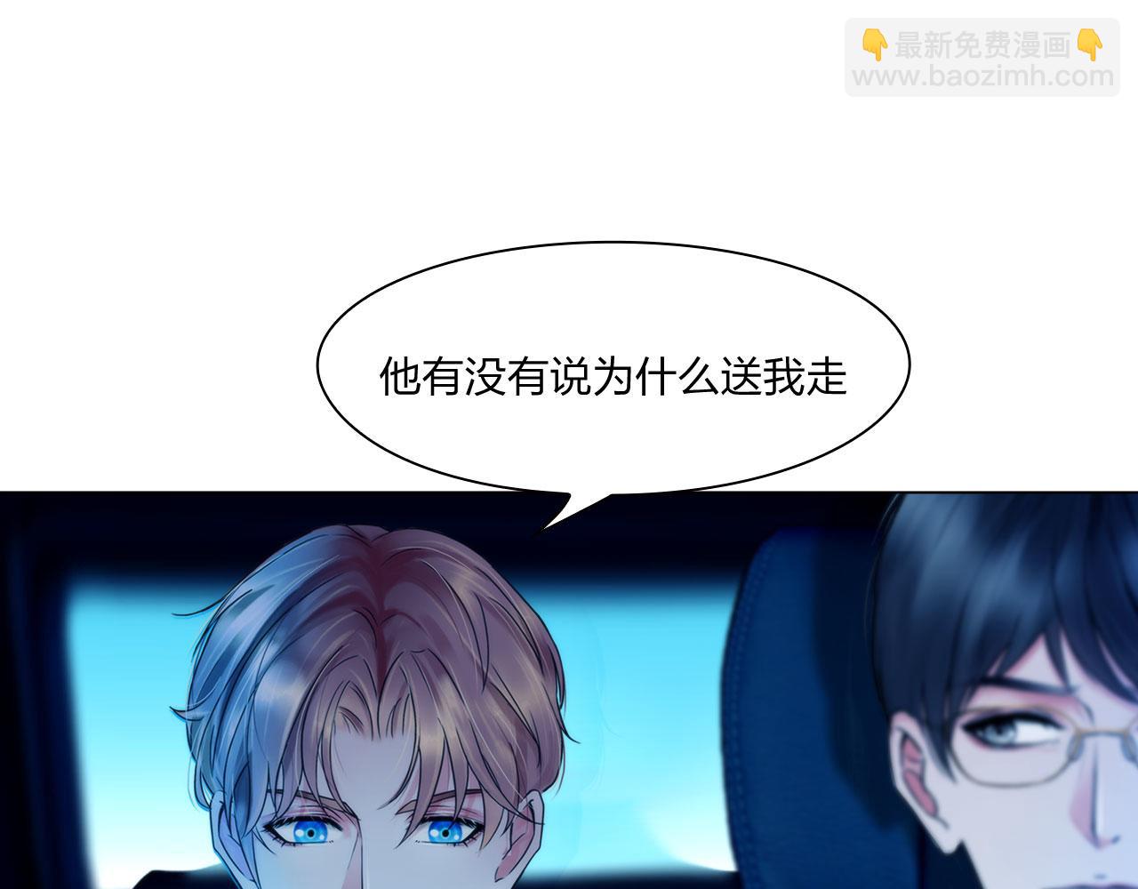 《掌心玩物》66告别 第33页