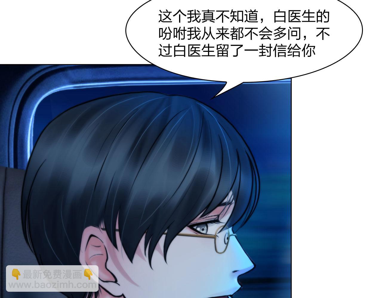 《掌心玩物》66告别 第35页