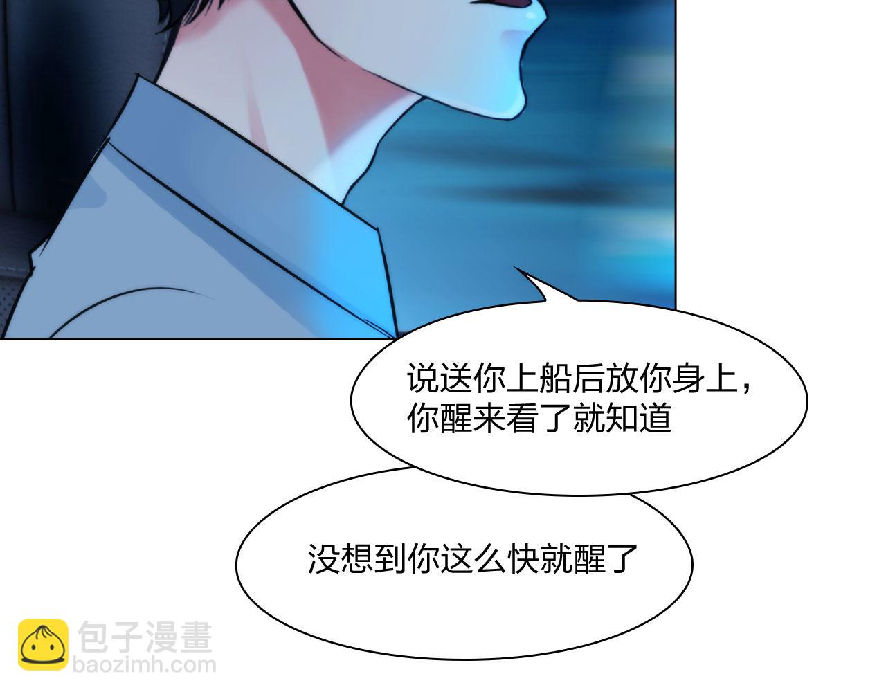 《掌心玩物》66告别 第36页