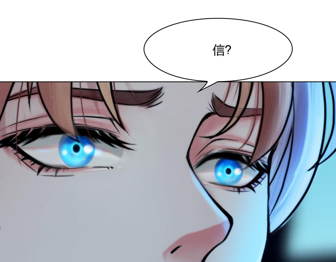 《掌心玩物》66告别 第37页
