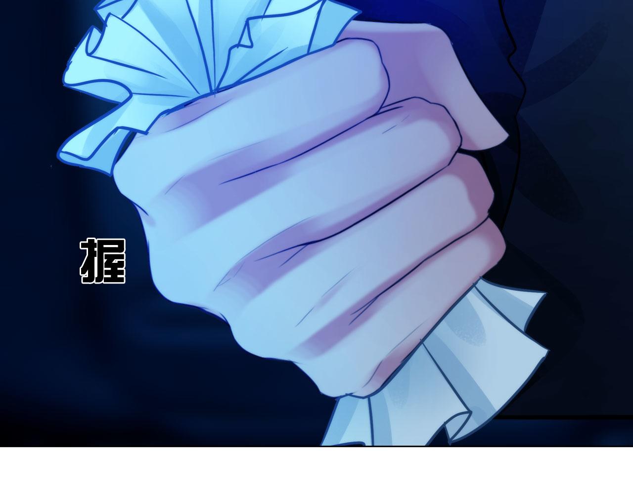《掌心玩物》66告别 第43页