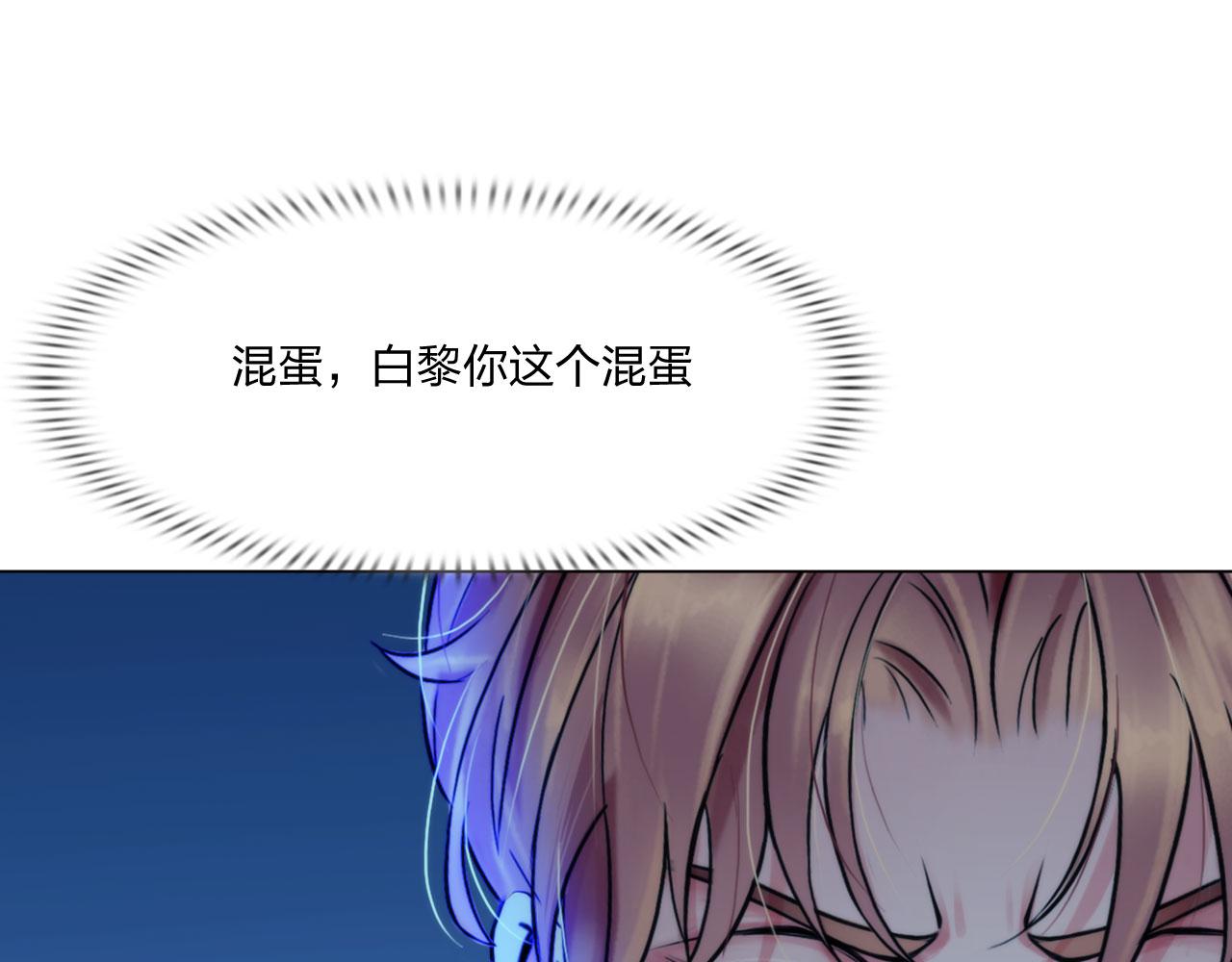 《掌心玩物》66告别 第44页
