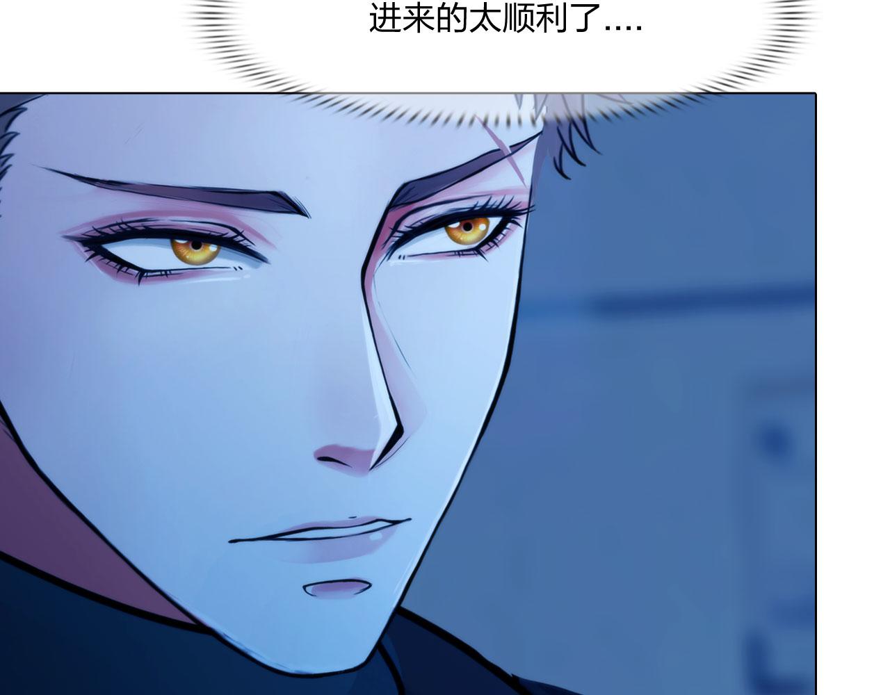 《掌心玩物》66告别 第49页