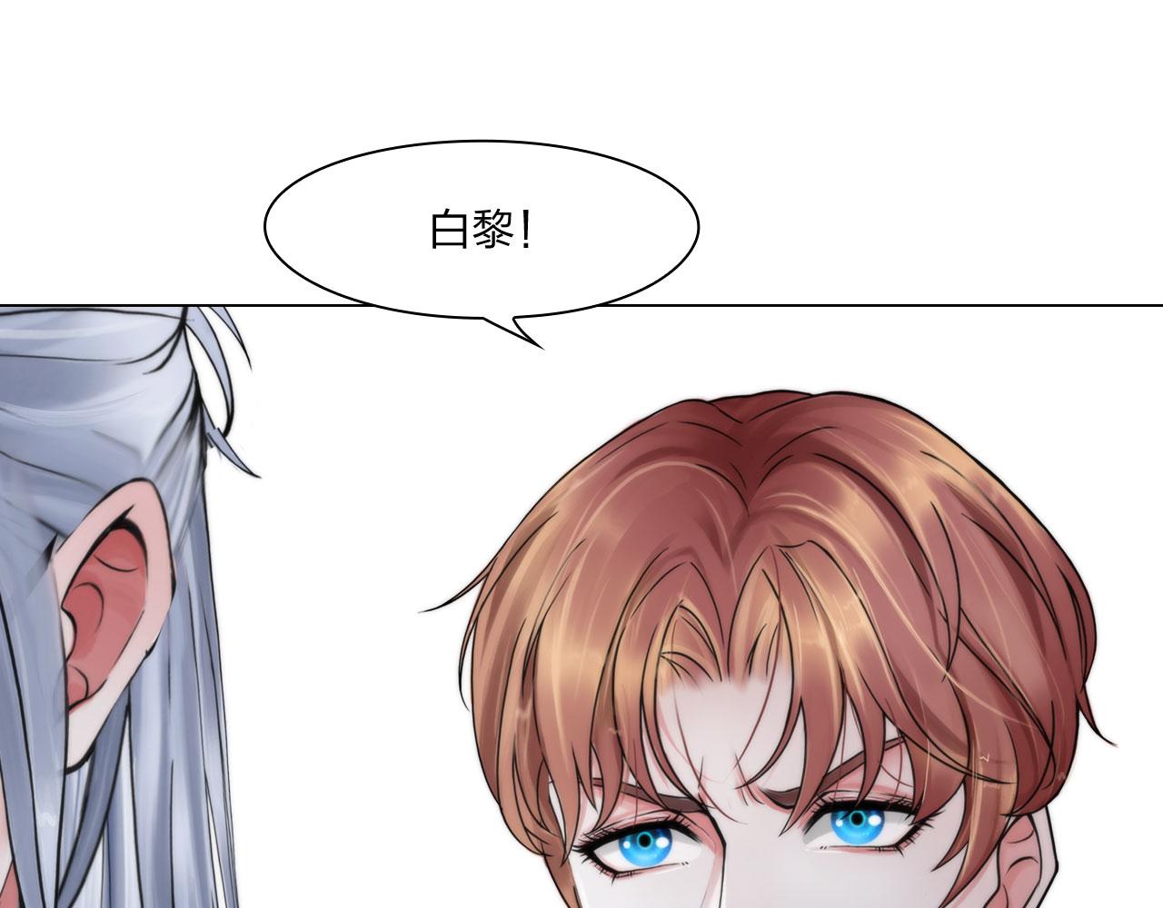 《掌心玩物》66告别 第4页