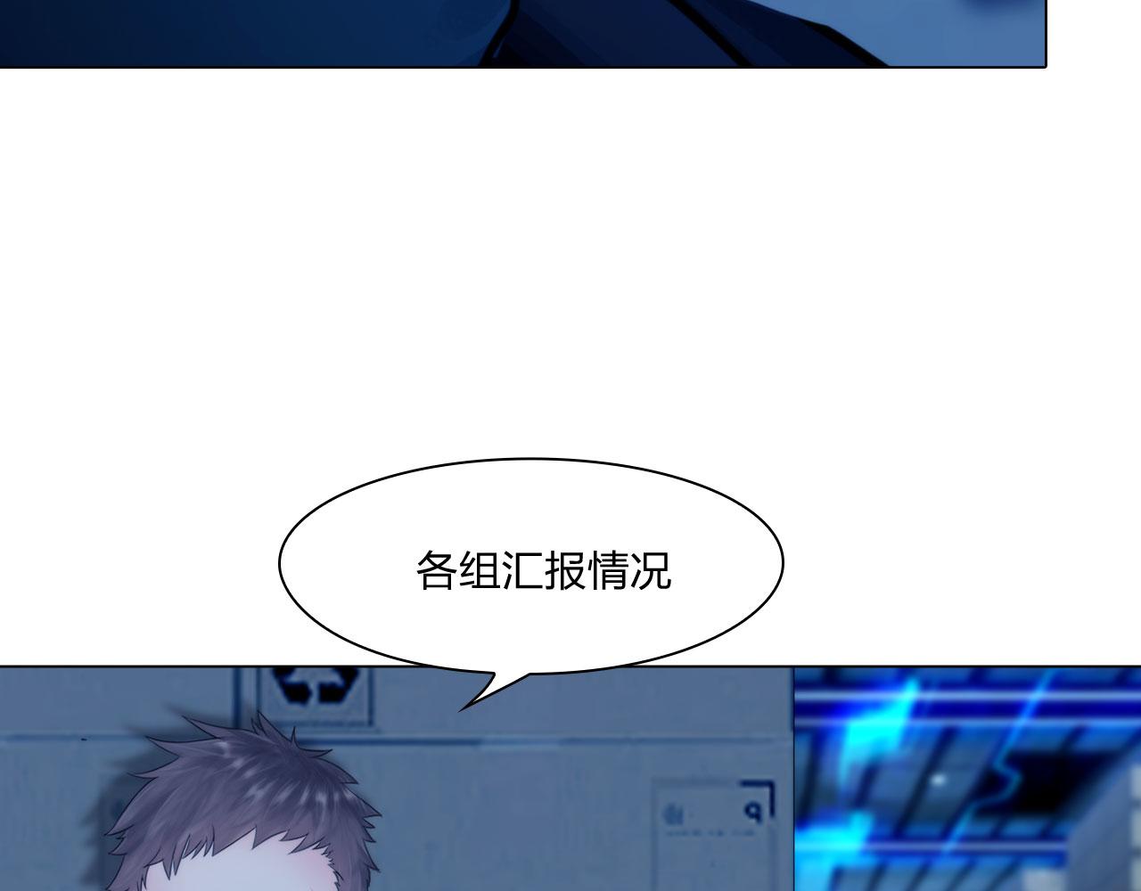 《掌心玩物》66告别 第50页