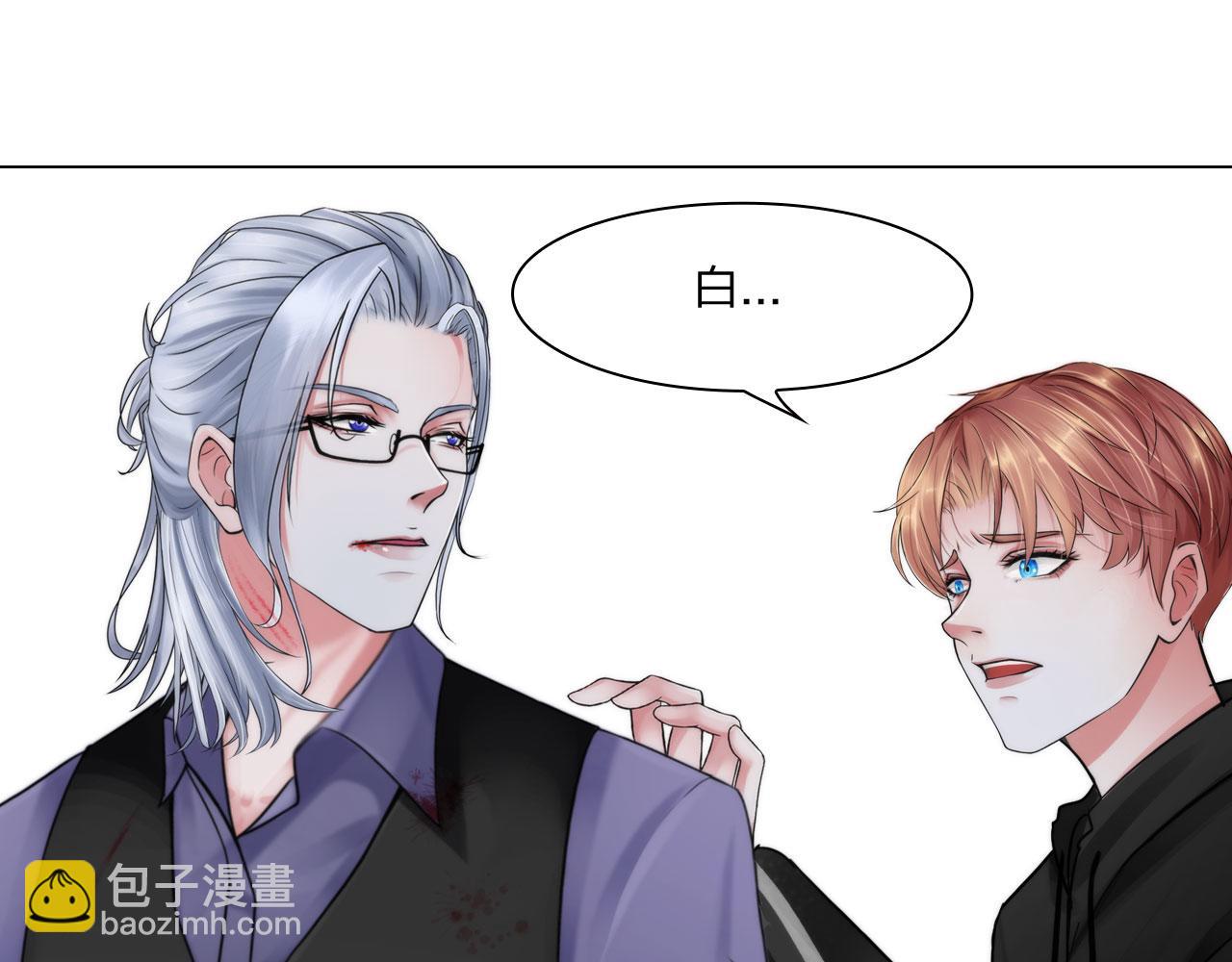 《掌心玩物》66告别 第6页