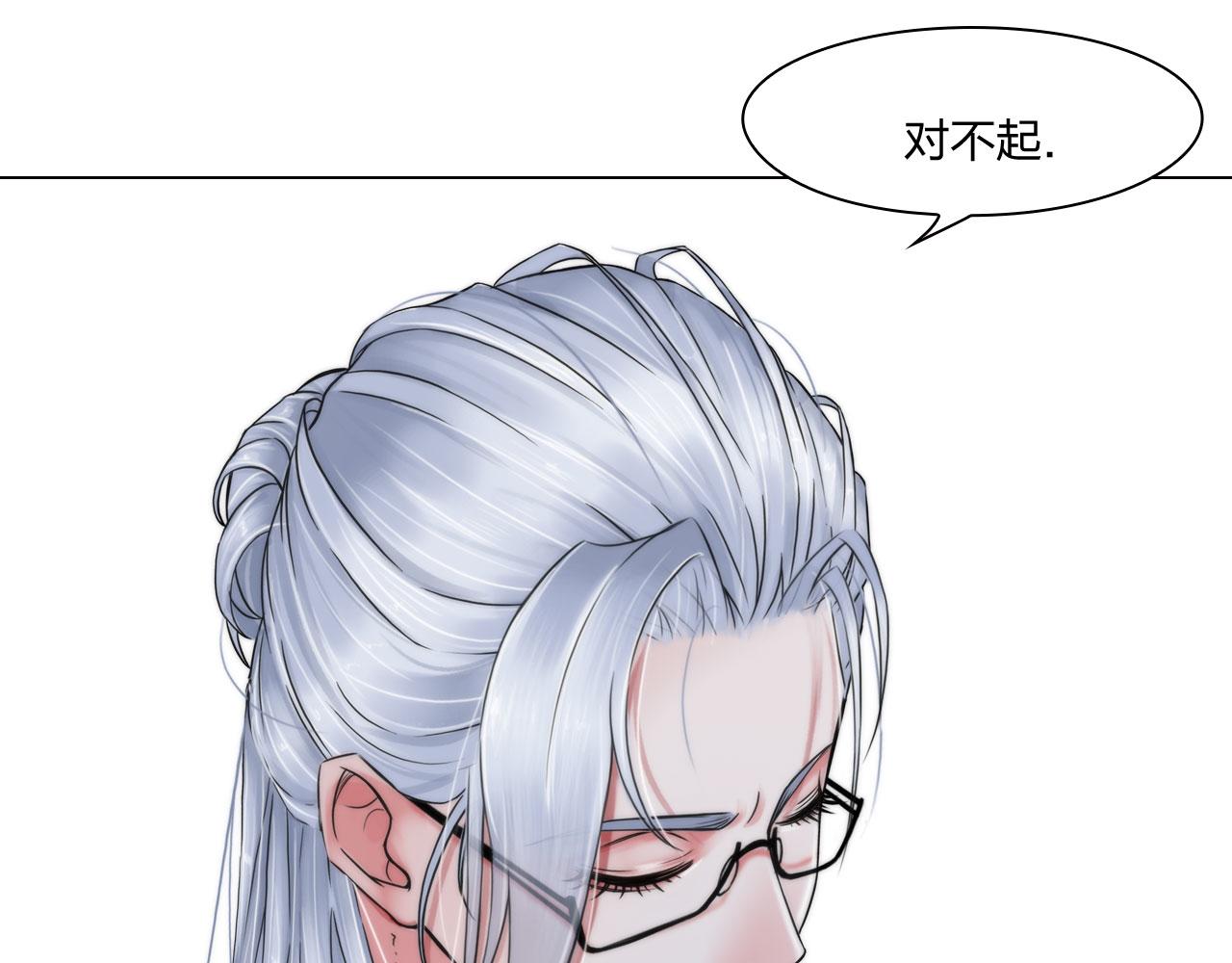 《掌心玩物》66告别 第9页