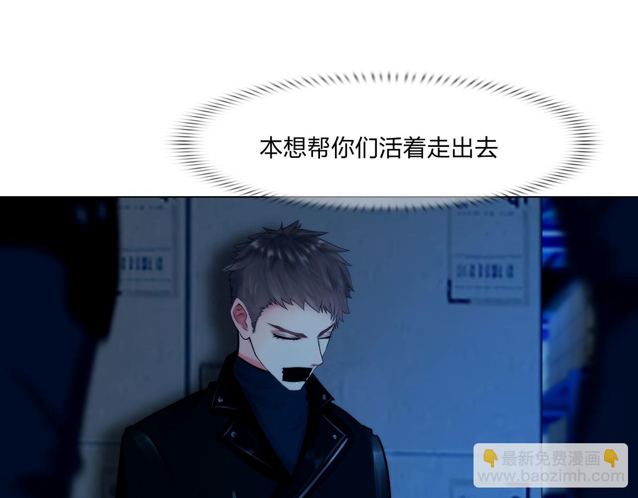 《掌心玩物》67困境 第11页