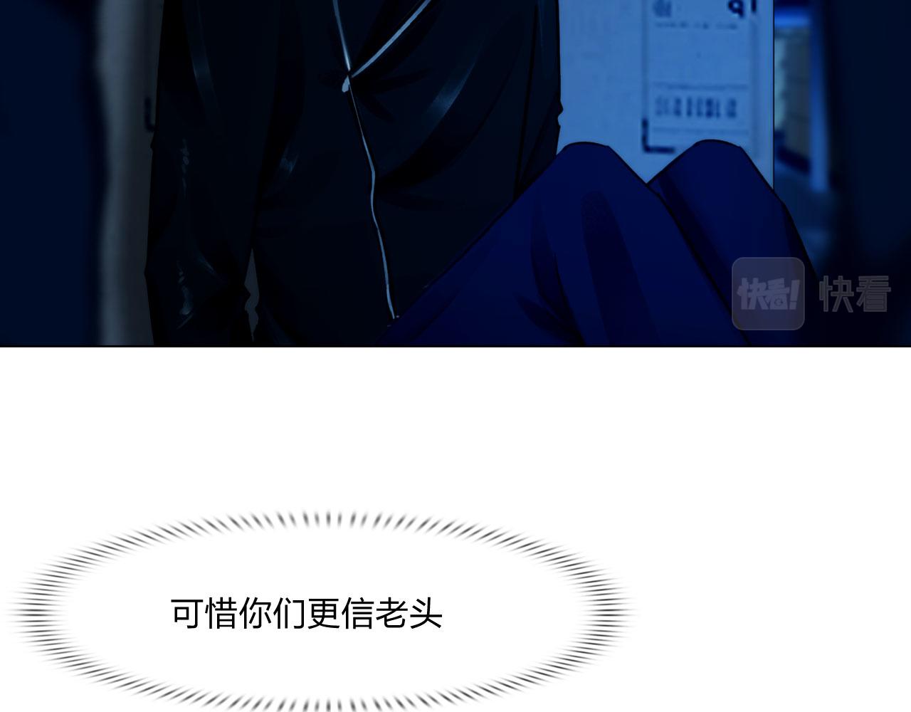 《掌心玩物》67困境 第12页