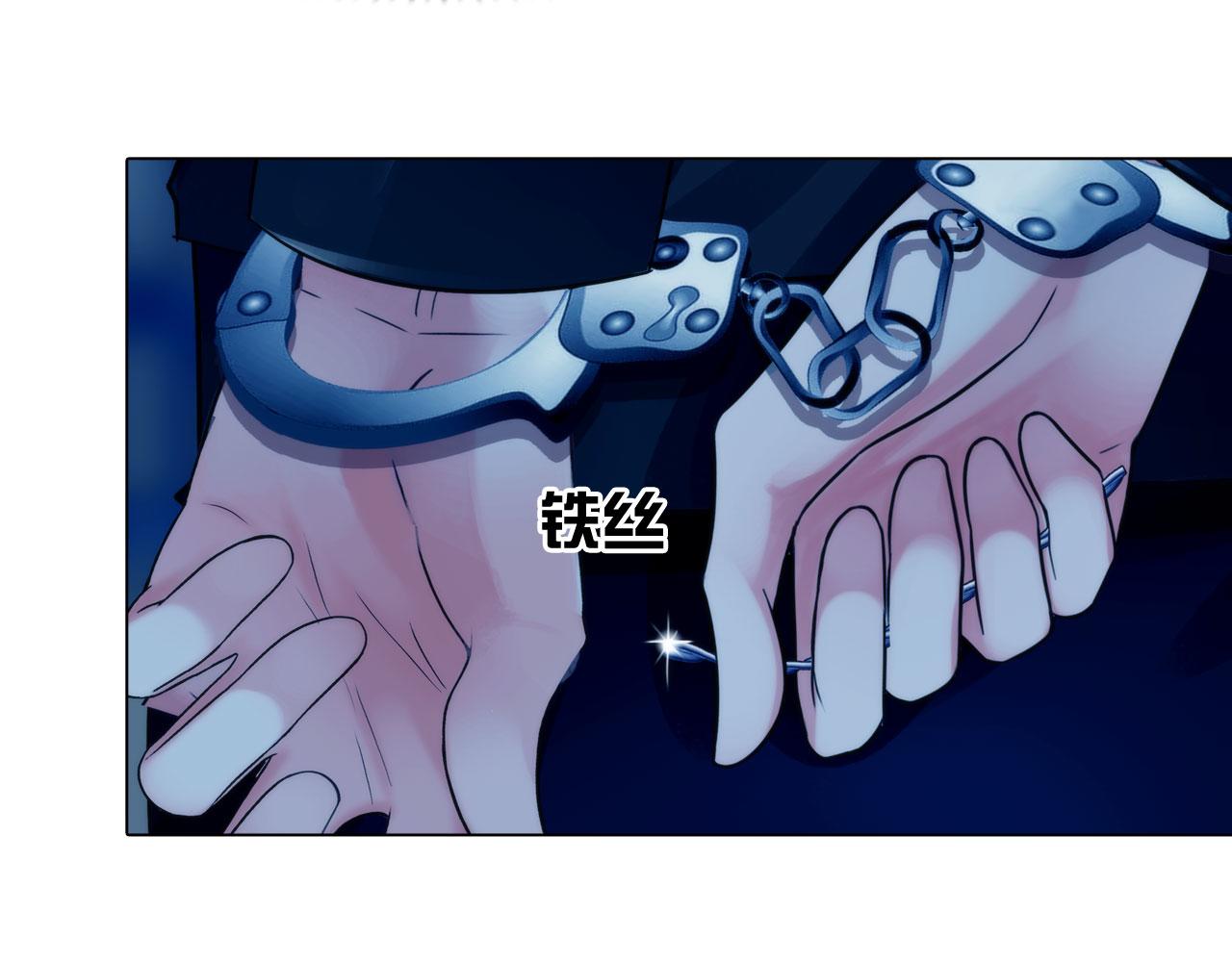 《掌心玩物》67困境 第13页