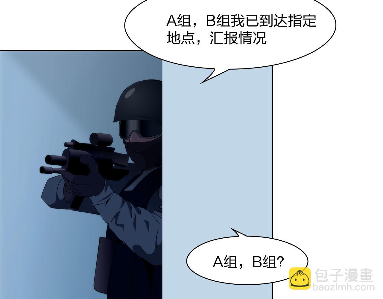 《掌心玩物》67困境 第16页