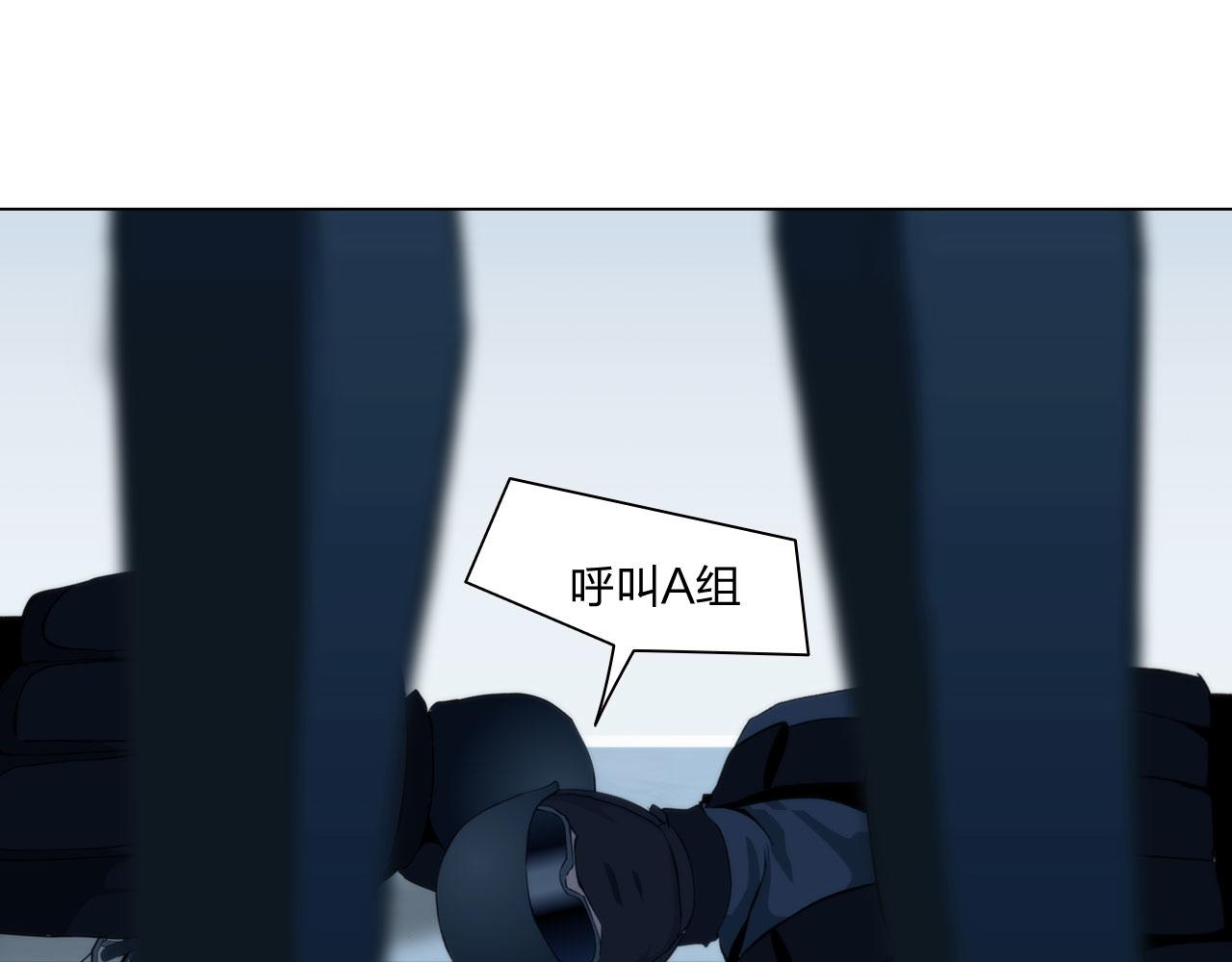 《掌心玩物》67困境 第18页