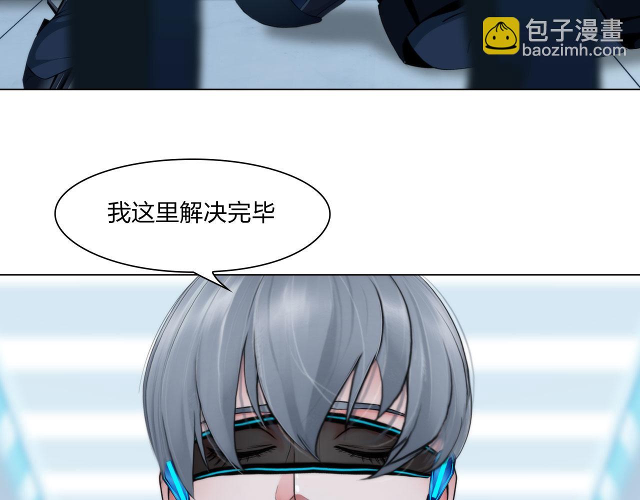 《掌心玩物》67困境 第19页