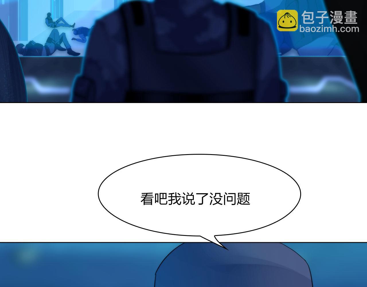 《掌心玩物》67困境 第22页
