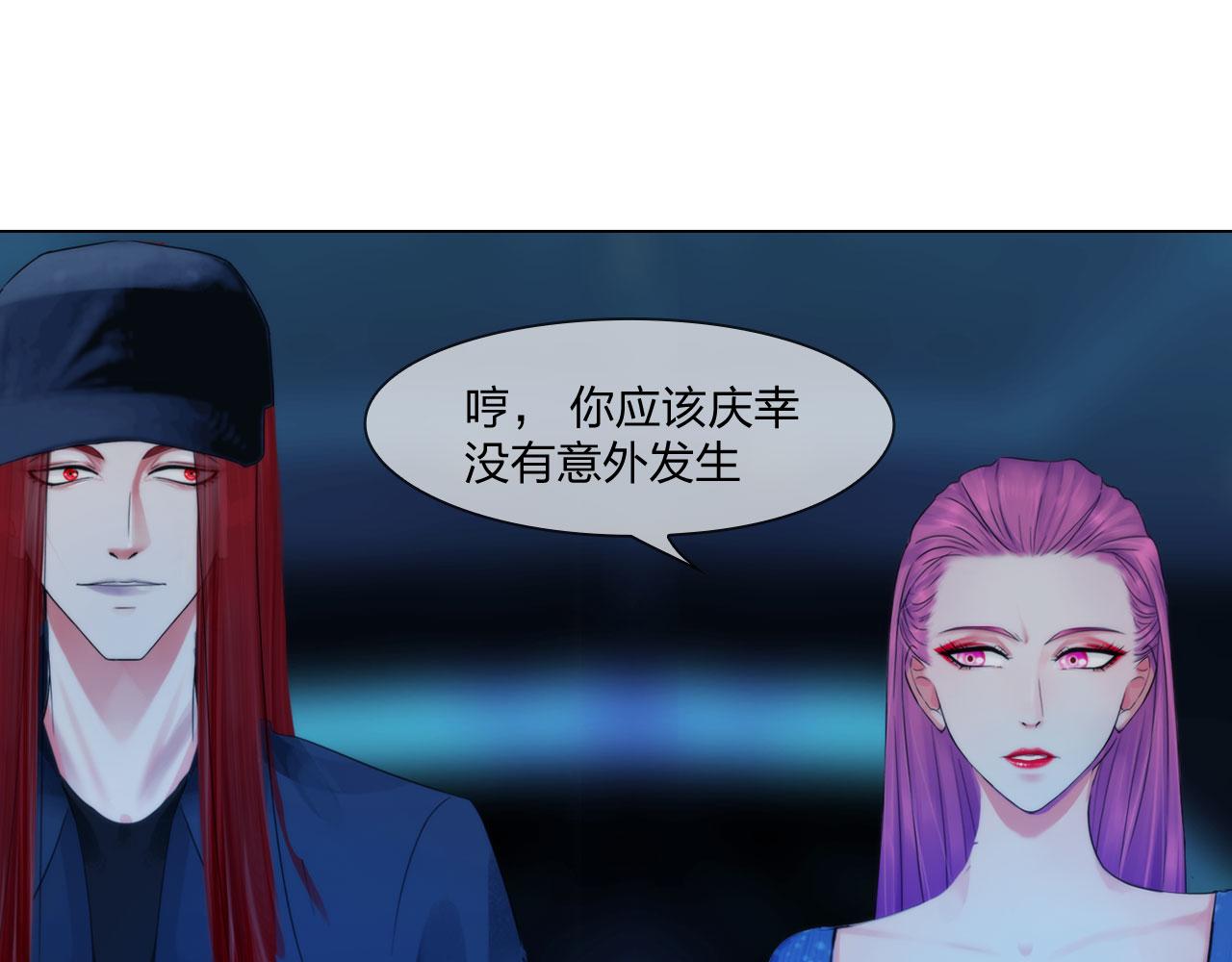 《掌心玩物》67困境 第25页