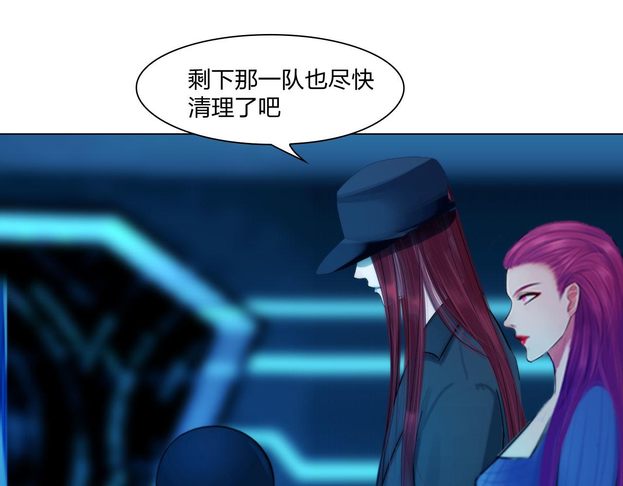 《掌心玩物》67困境 第27页