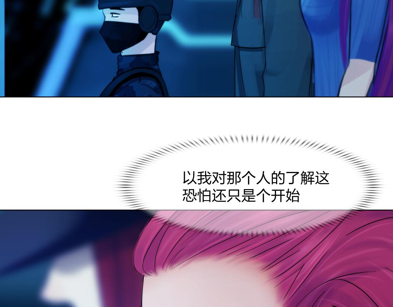 《掌心玩物》67困境 第28页