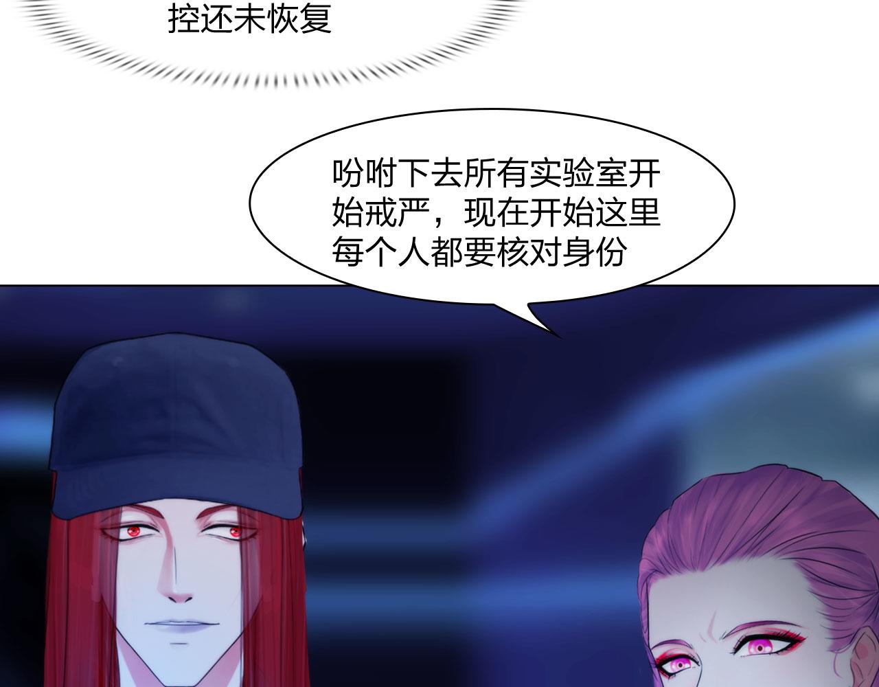 《掌心玩物》67困境 第30页