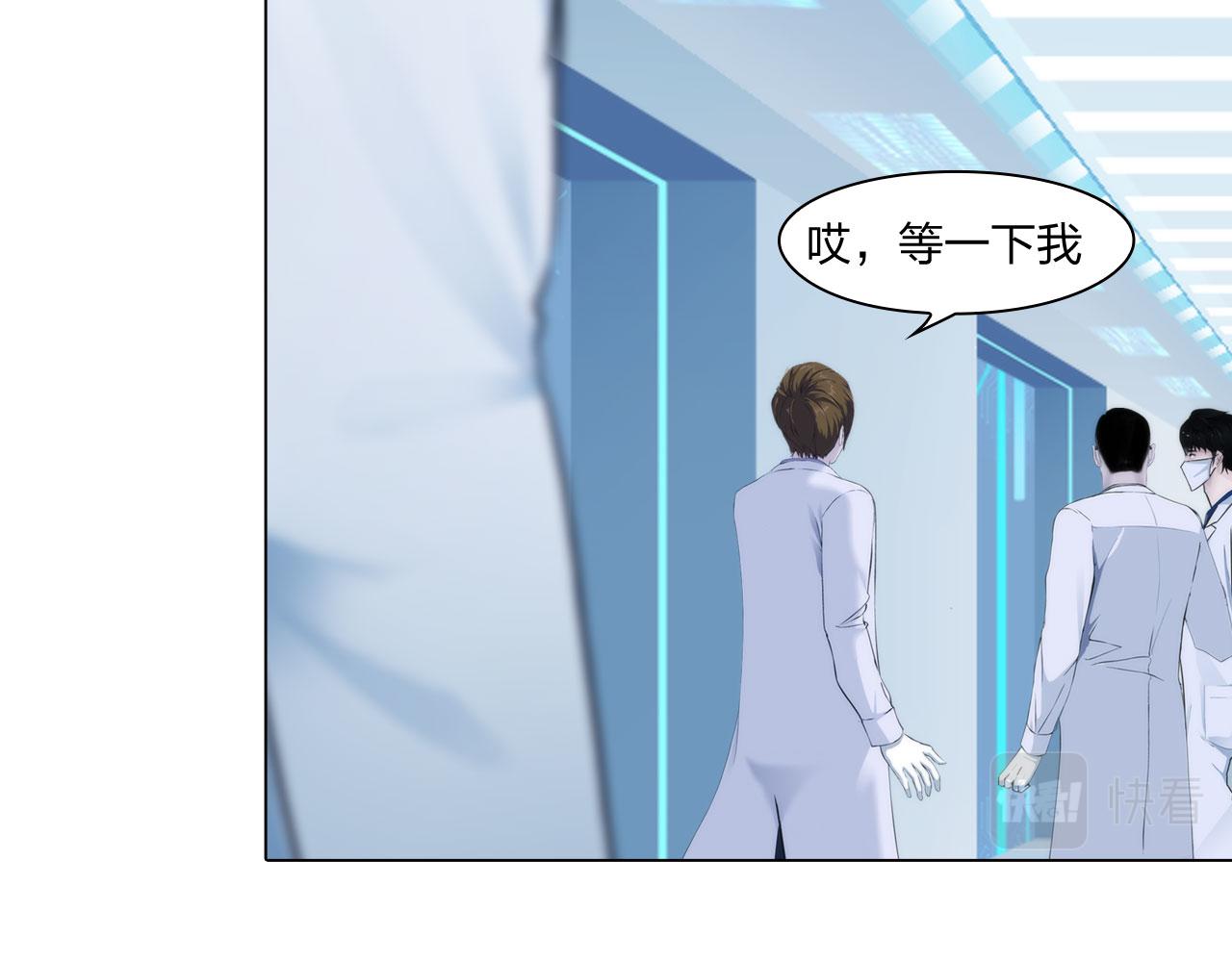 《掌心玩物》67困境 第35页