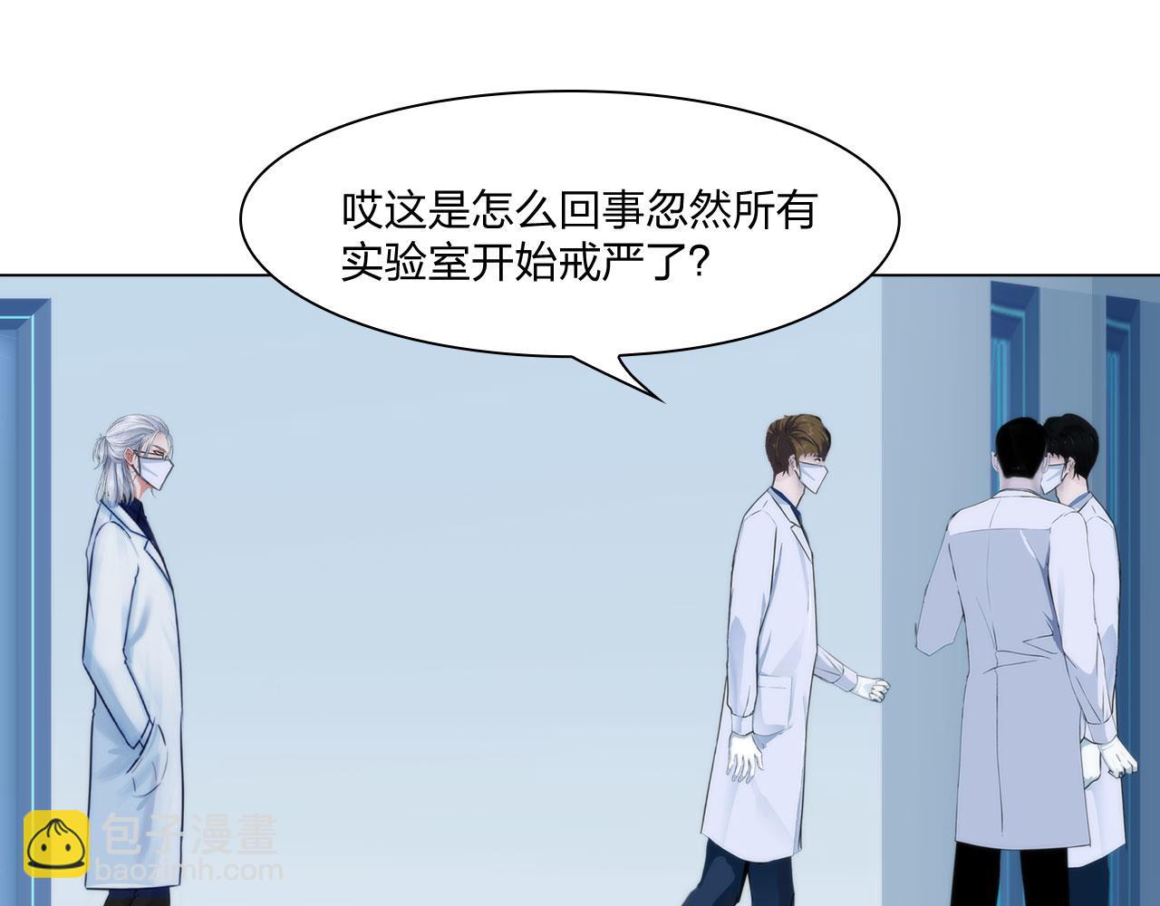 《掌心玩物》67困境 第36页