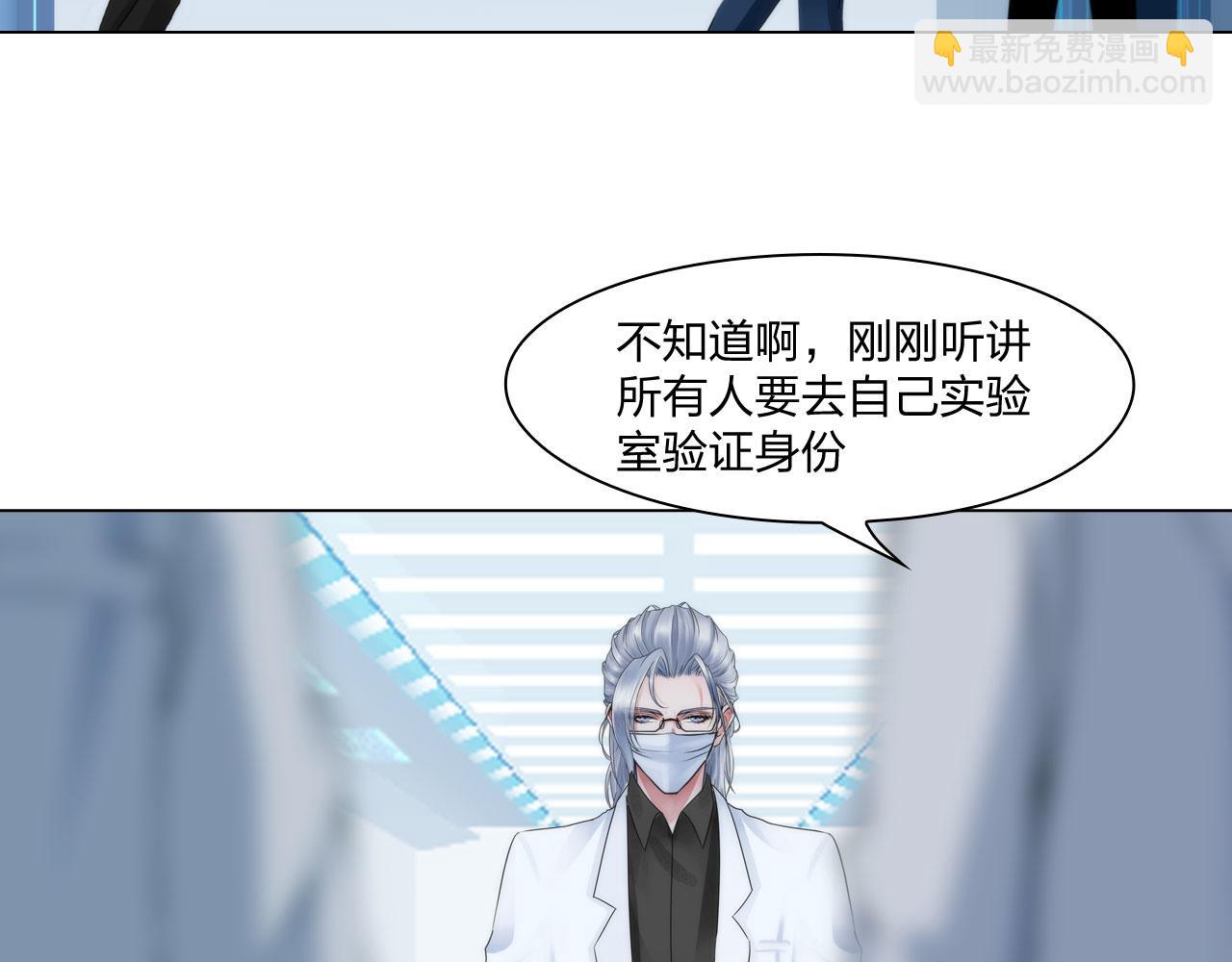 《掌心玩物》67困境 第37页