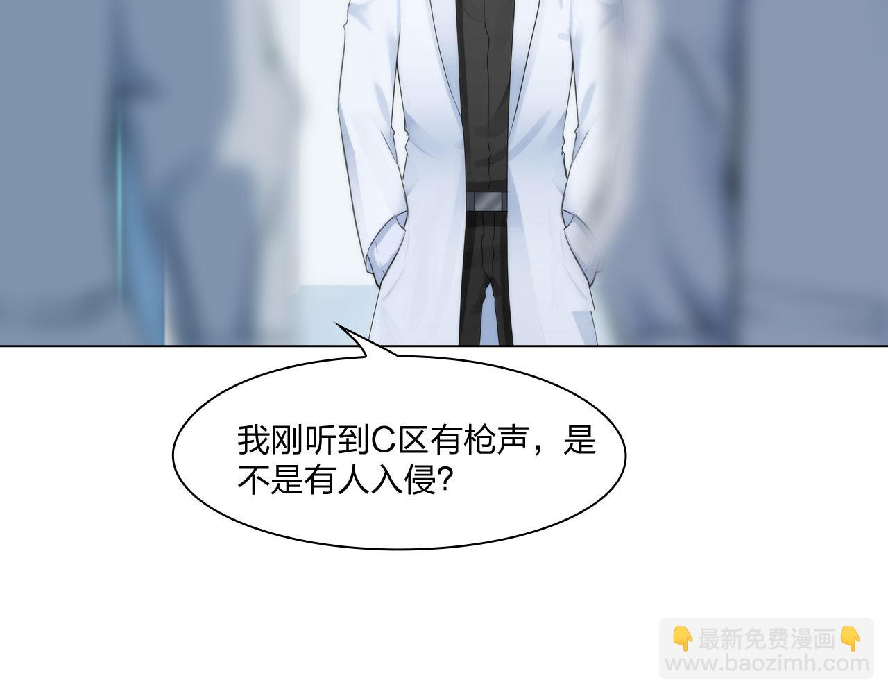 《掌心玩物》67困境 第38页