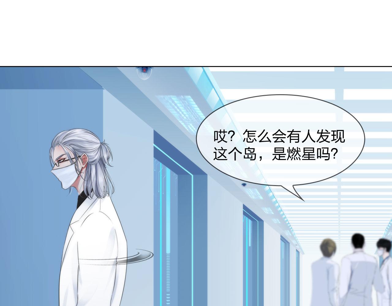《掌心玩物》67困境 第39页