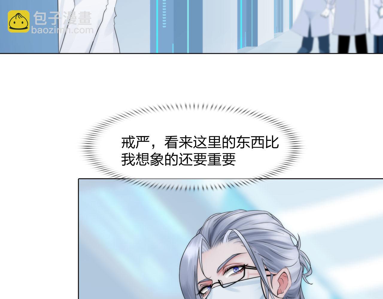《掌心玩物》67困境 第40页