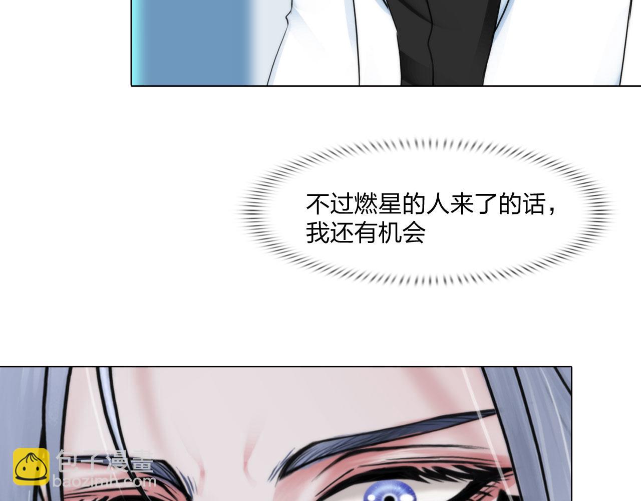 《掌心玩物》67困境 第42页