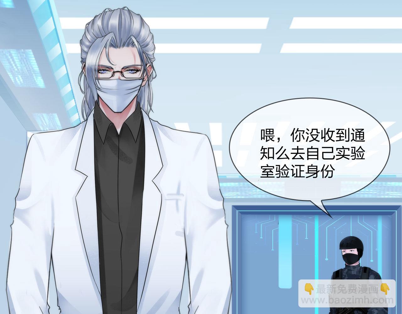 《掌心玩物》67困境 第44页