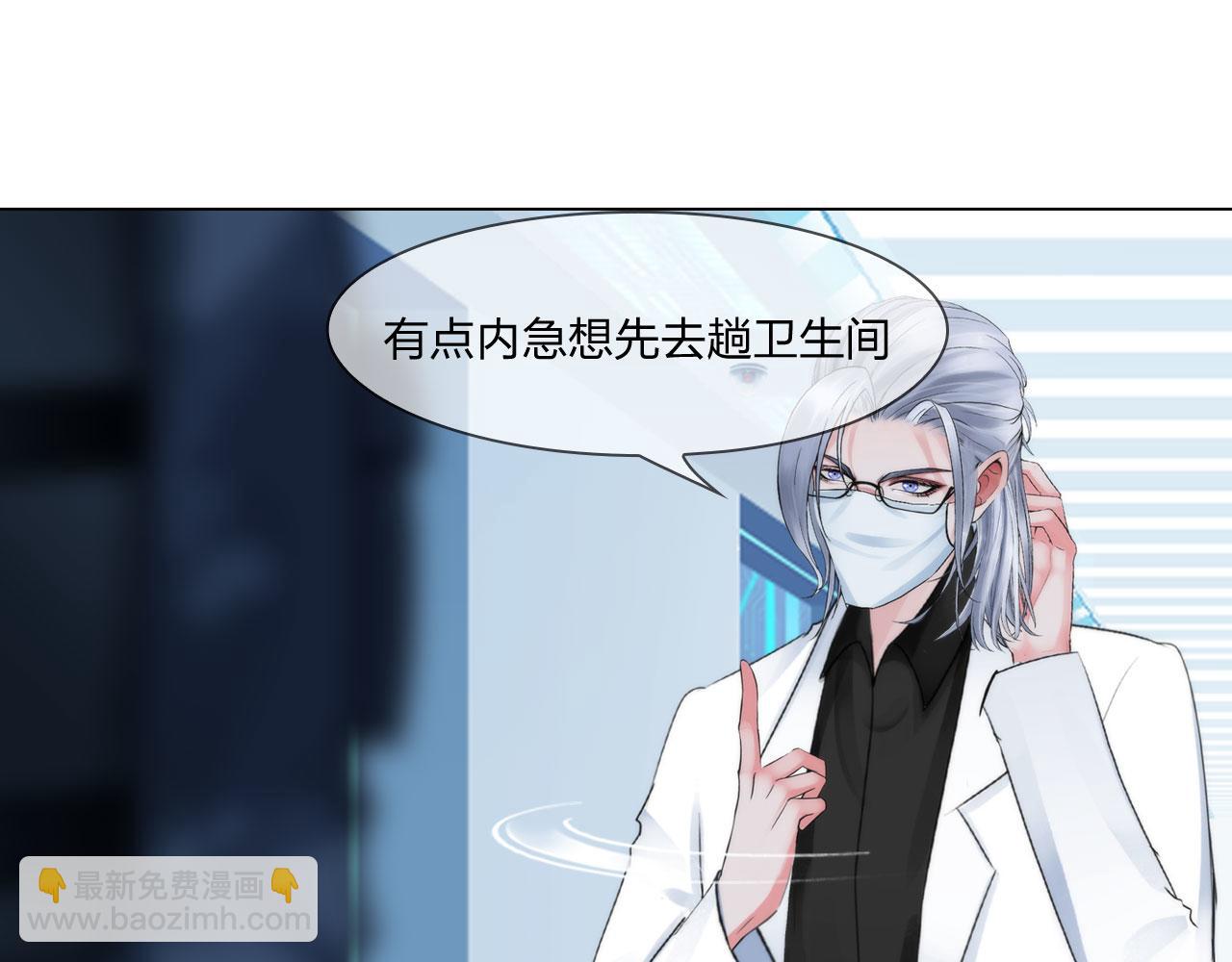 《掌心玩物》67困境 第46页