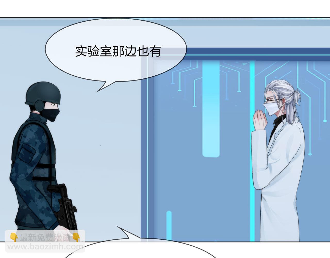 《掌心玩物》67困境 第48页