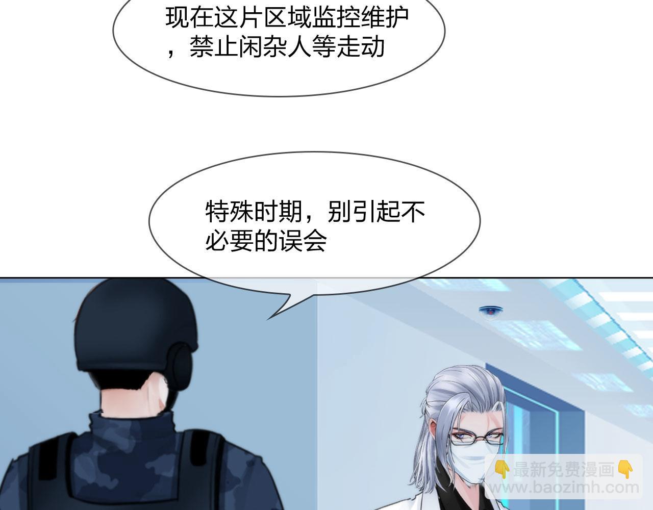 《掌心玩物》67困境 第49页