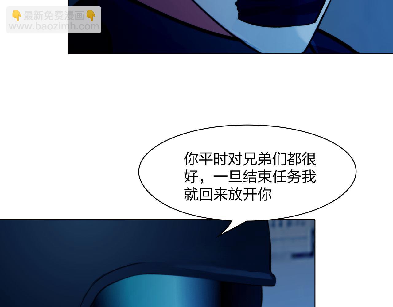 《掌心玩物》67困境 第7页
