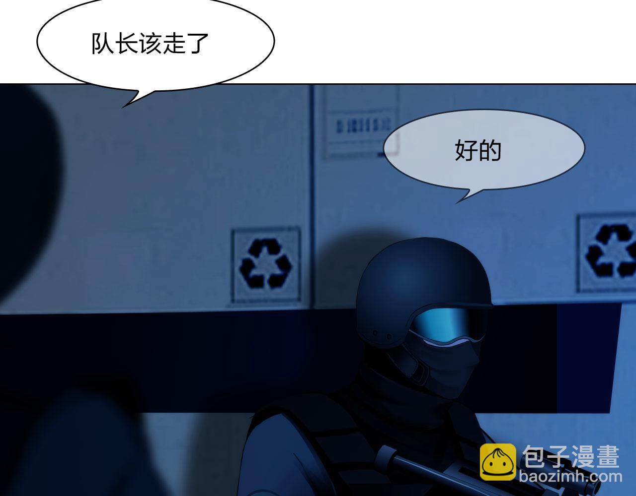 《掌心玩物》67困境 第9页