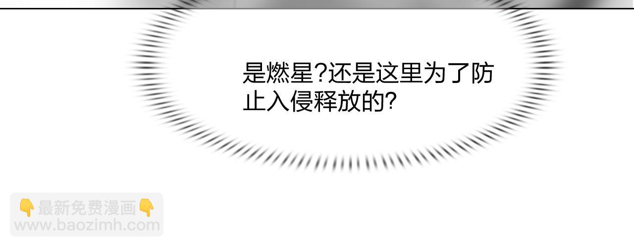 《掌心玩物》70毒烟 第11页