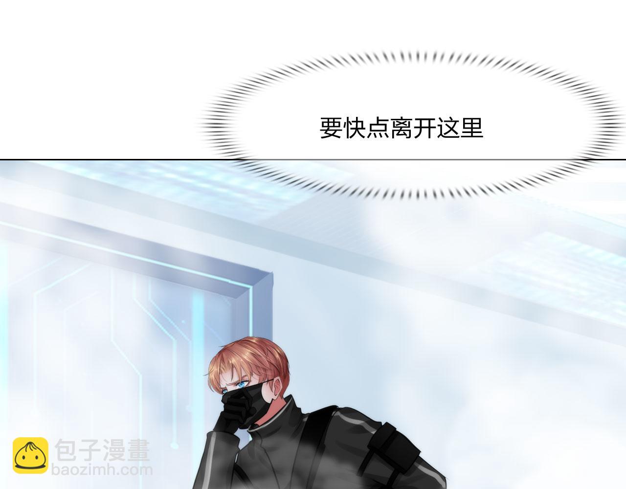 《掌心玩物》70毒烟 第12页