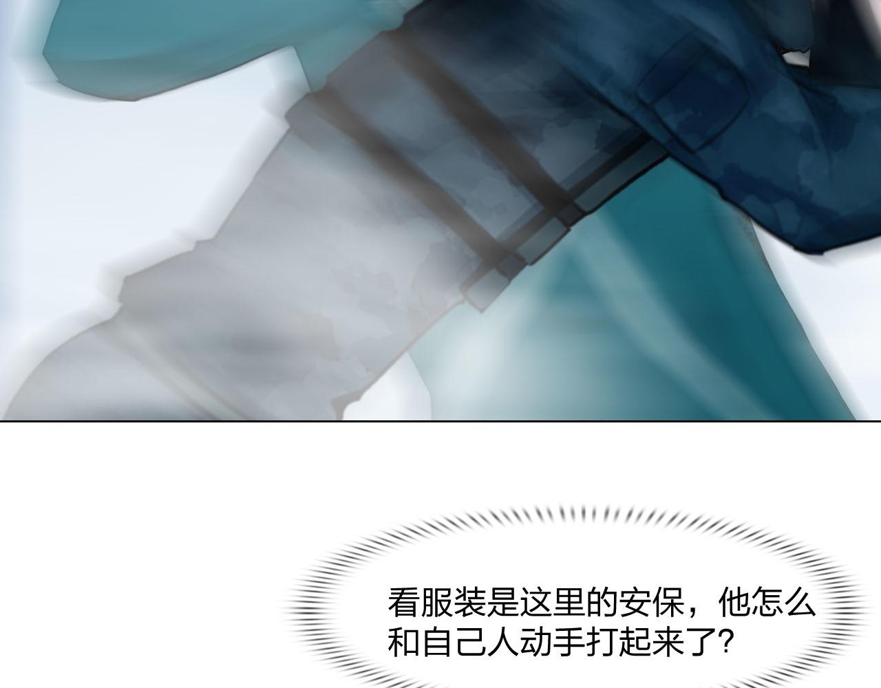 《掌心玩物》70毒烟 第20页